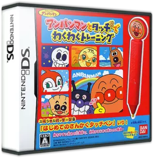 ROM Anpanman to Touch de Waku Waku Training